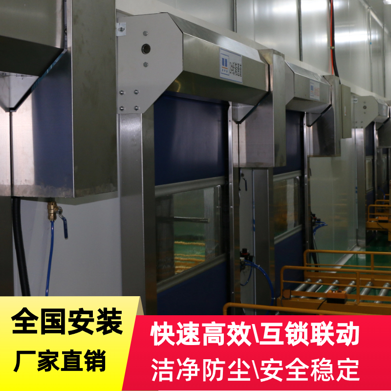 保健食品凈化車間工程快速卷簾門(mén)